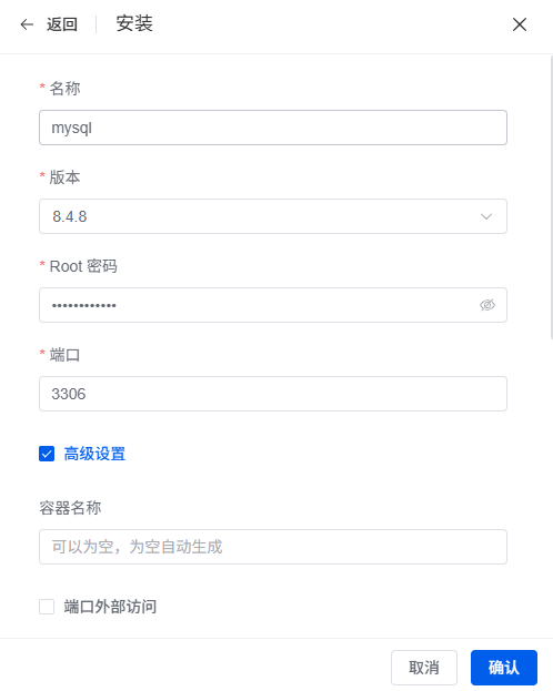 20260214130849767-mysql