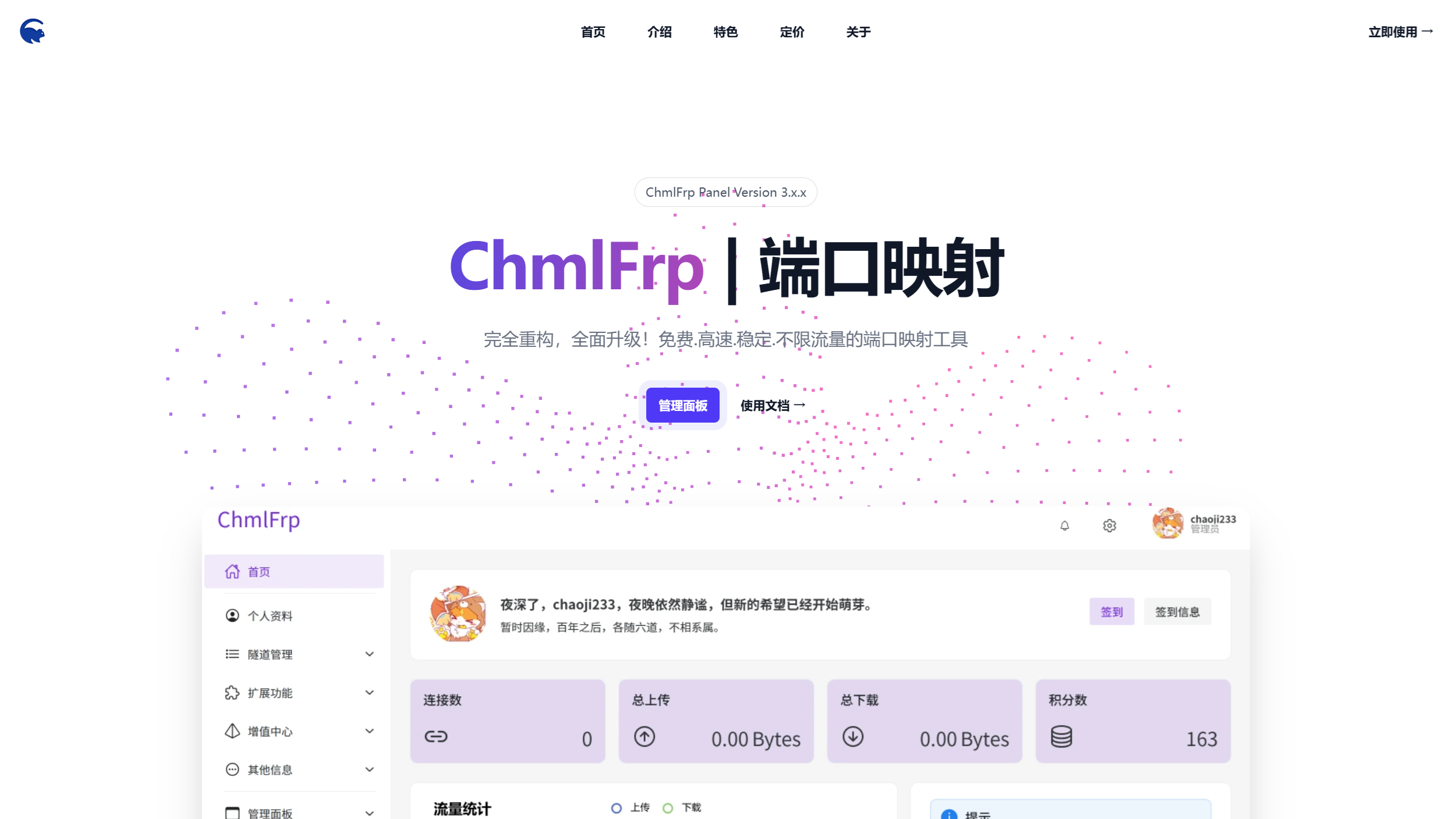 新春福利｜ChmlFrp 超级会员一个月×4 兑换码抽奖啦！-ChmlFrp交流社区