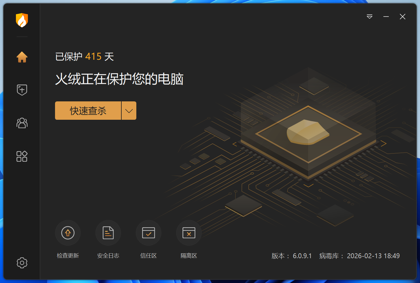 frpc软件被杀毒软件误杀处理教程-ChmlFrp交流社区